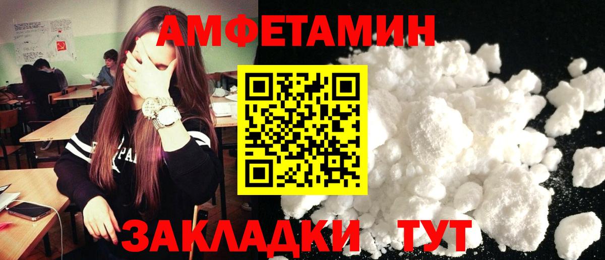Ярцево  Амфетамин  АМФ  Вход с VPN  Amphetamine 98% 