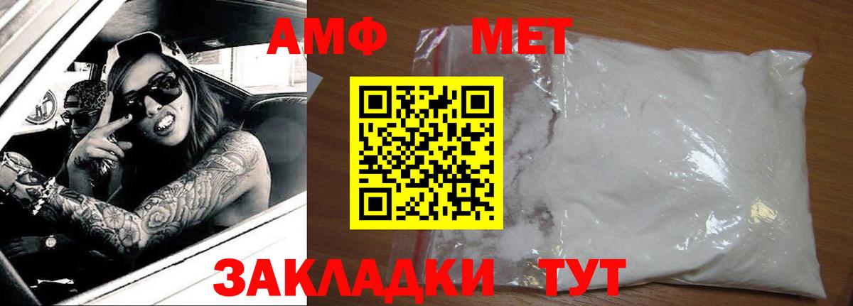 АМФЕТАМИН VHQ Ярцево