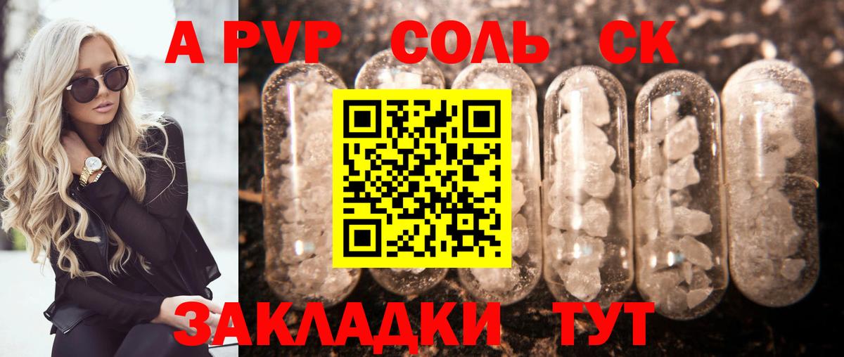 A PVP СК Ярцево
