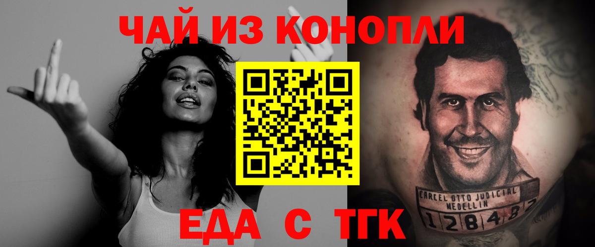 Ярцево  Canna-Cookies конопля  Вход с VPN 