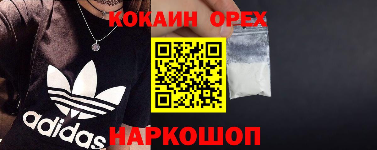 Cocaine 99%  Вход с VPN  Ярцево  КОКАИН Fish Scale 