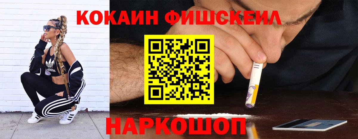 Кокаин 97% Ярцево