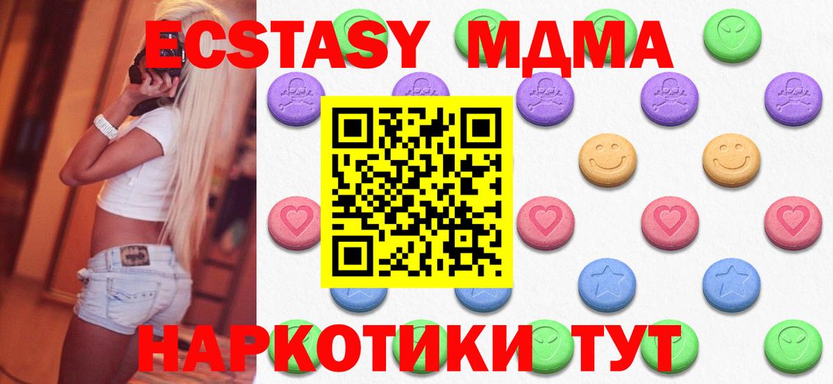 ЭКСТАЗИ XTC Ярцево
