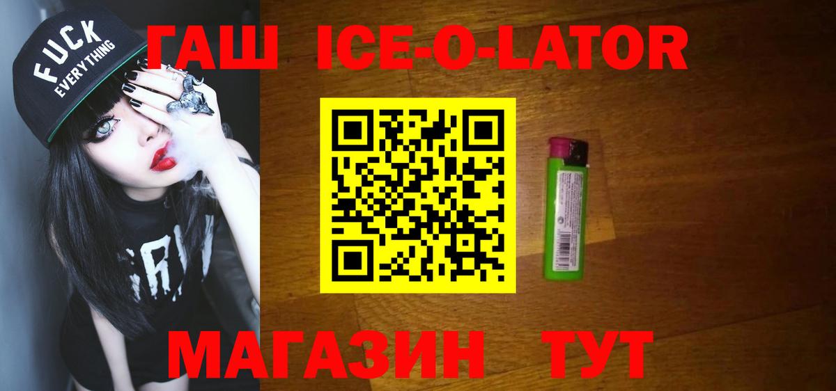 Гашиш хэш Ярцево