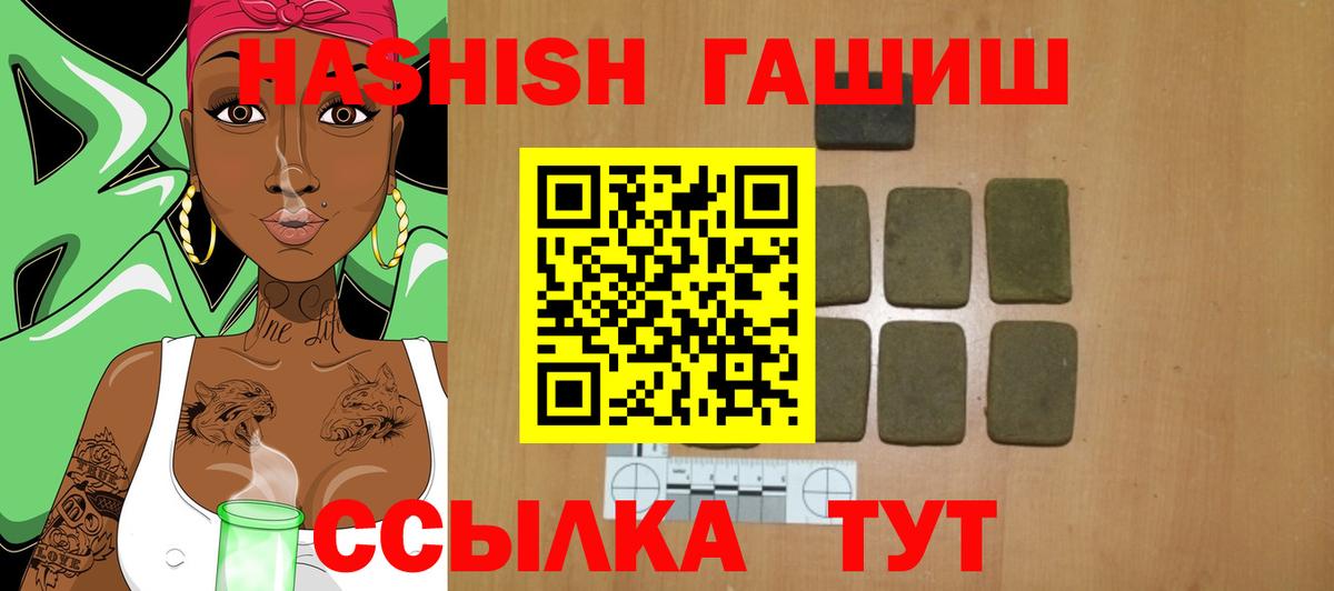 ГАШИШ 40% ТГК  Вход с VPN  Гашиш  ГАШ 40% ТГК  Ярцево 