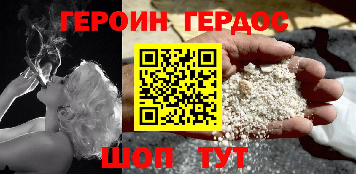 ГЕРОИН афганец Ярцево