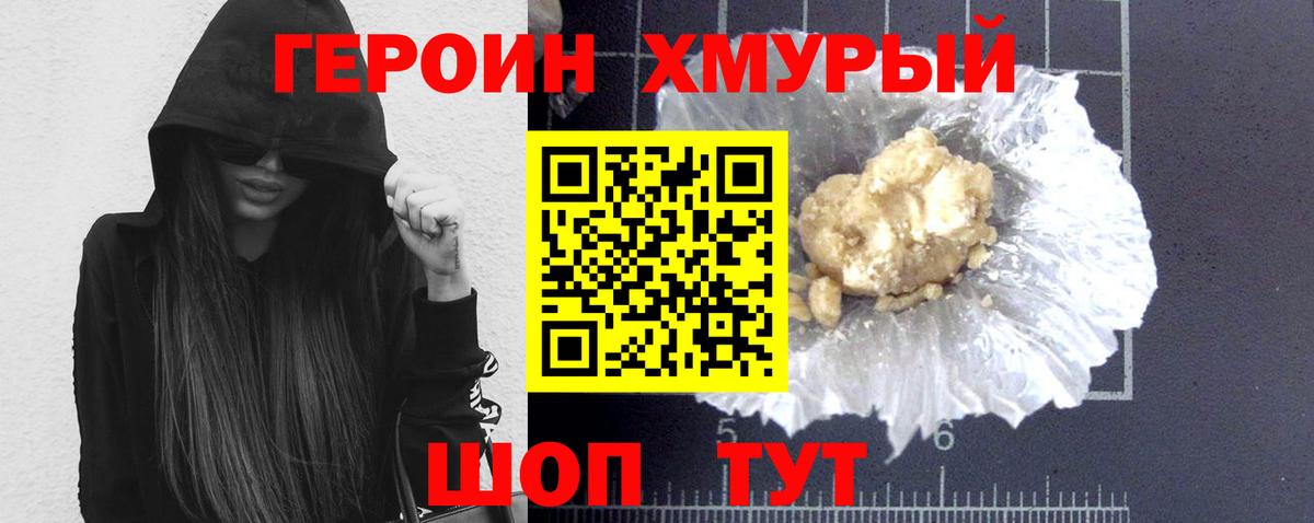 ГЕРОИН  ГЕРОИН белый  Вход с VPN  Ярцево 