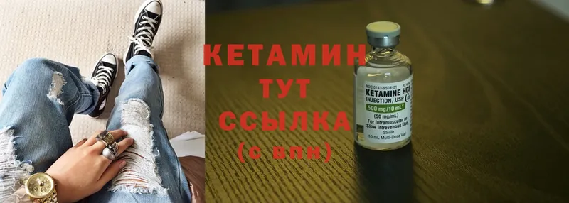 Кетамин ketamine  Ярцево 