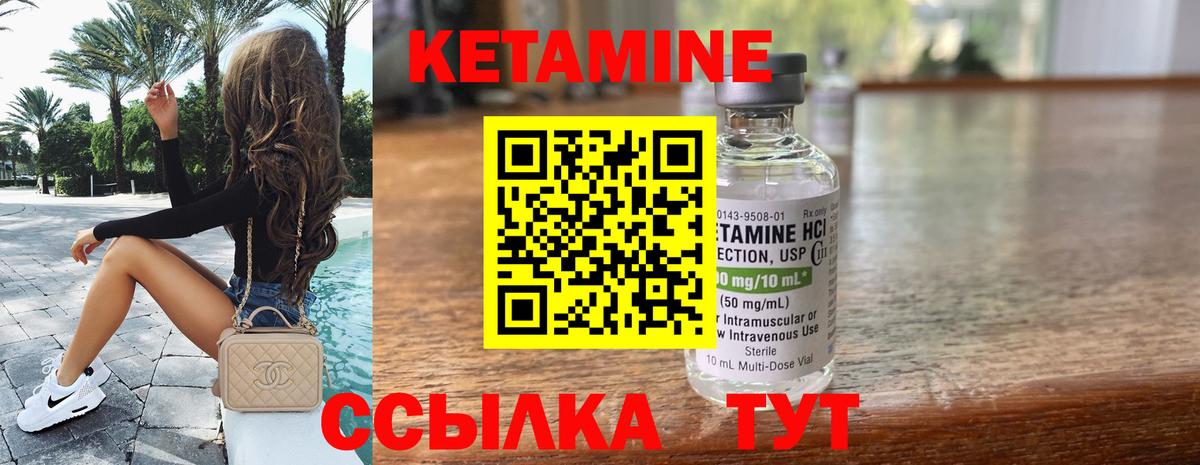 КЕТАМИН ketamine Ярцево