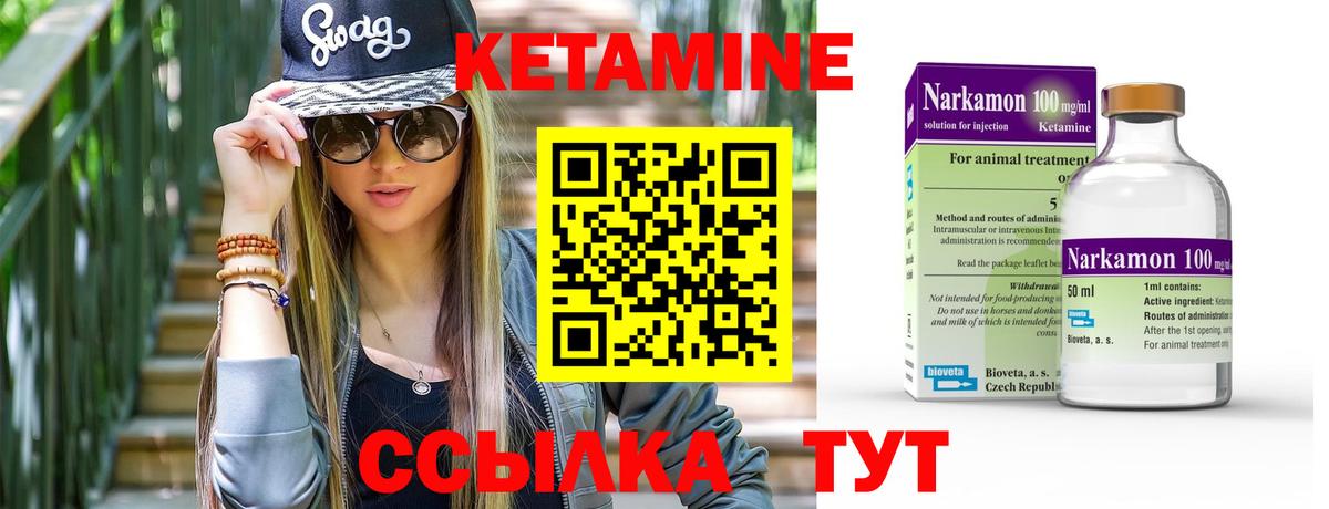 Кетамин VHQ  Вход с VPN  Ярцево 