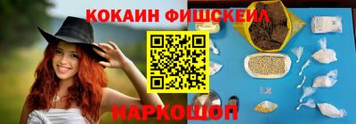кокаин перу Жуковский