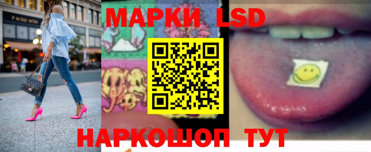 ЛСД экстази кислота Ярцево
