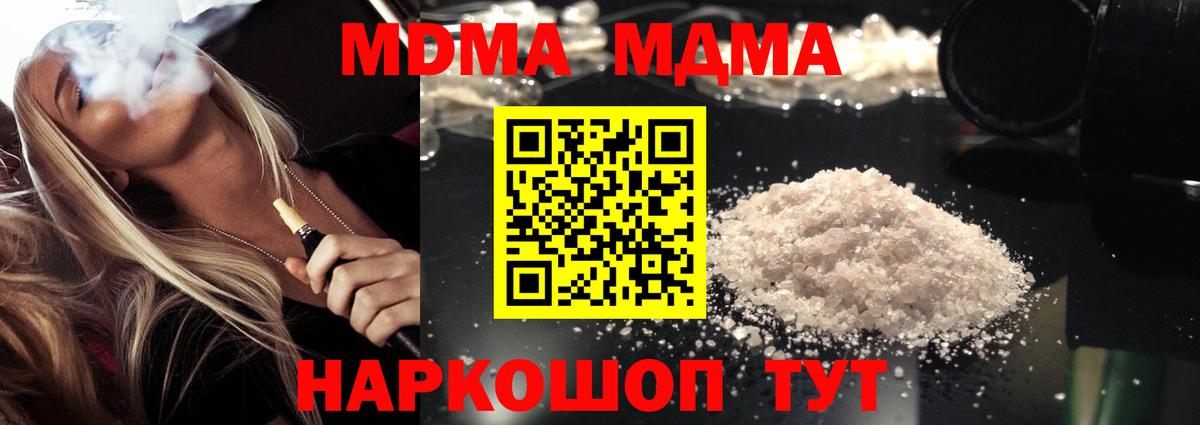 MDMA crystal Ярцево