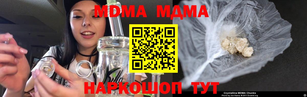 Ярцево  MDMA  МДМА crystal  Вход с VPN  МДМА crystal 