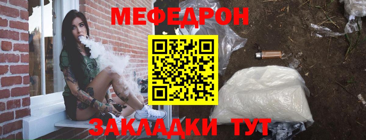 Ярцево  МЕФ  МЕФ мука  Вход с VPN  Меф mephedrone 