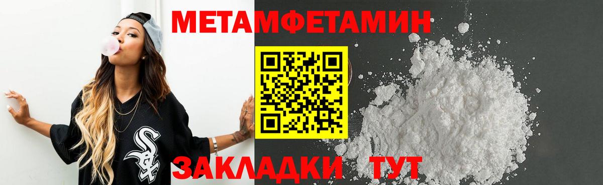 Первитин мет  Вход с VPN  Первитин мет  Ярцево 