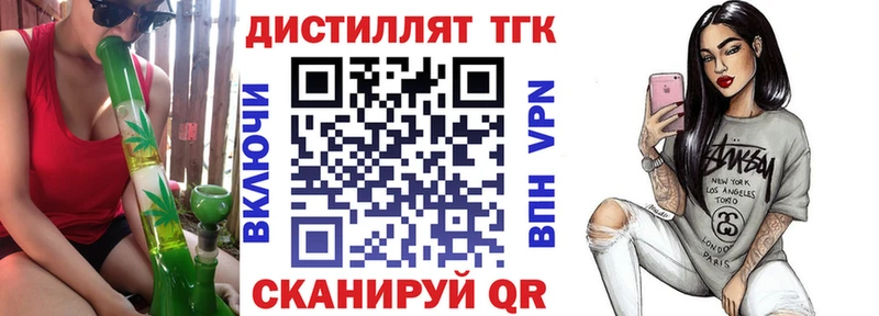 ТГК Wax Ярцево