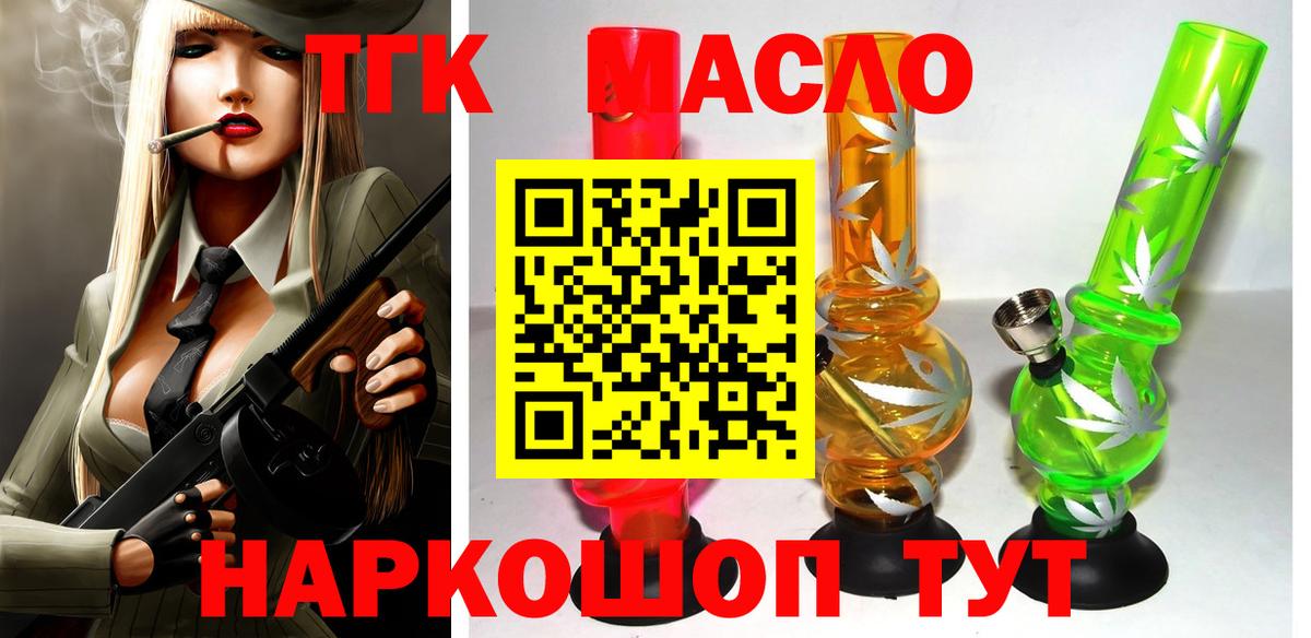 Ярцево  Дистиллят ТГК гашишное масло  Вход с VPN 